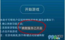 王者藍(lán)牙手柄設(shè)置（藍(lán)牙游戲手柄怎么打王者）