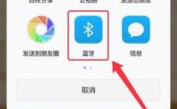 藍(lán)牙怎么傳送手機(jī)照片（藍(lán)牙怎么樣傳送照片）