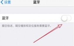 蘋果6關(guān)閉藍(lán)牙（蘋果6關(guān)閉藍(lán)牙自動(dòng)關(guān)閉）