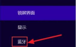 win8.1怎么開(kāi)藍(lán)牙（win8怎么開(kāi)藍(lán)牙?）