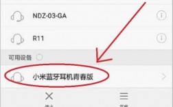如何安裝藍(lán)牙耳機小米（小米耳機如何安裝到手機上）