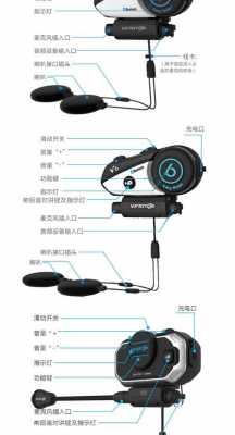 v8藍(lán)牙（v8藍(lán)牙耳機(jī)使用說(shuō)明）-圖1