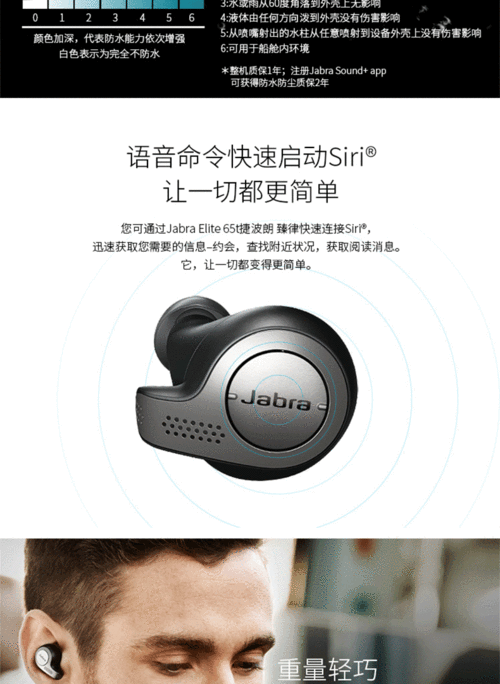 jabra運動藍牙耳機（jabra運動藍牙耳機怎么連接手機）-圖2