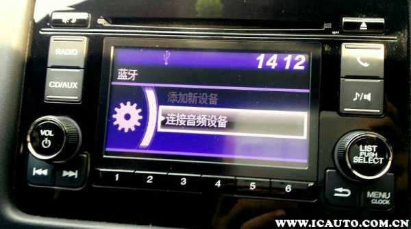 怎樣給車載藍(lán)牙配對(duì)藍(lán)牙（如何把車載藍(lán)牙配對(duì)的手機(jī)藍(lán)牙刪除）-圖2
