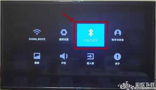 藍牙電視藍牙怎么開（怎樣開啟電視藍牙）-圖3