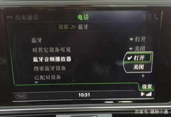 怎么語(yǔ)音控制車(chē)載藍(lán)牙聽(tīng)歌（車(chē)上怎么語(yǔ)音控制）-圖2