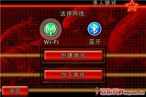 藍牙wifi對戰(zhàn)游戲大全（藍牙wifi對戰(zhàn)游戲大全）-圖1