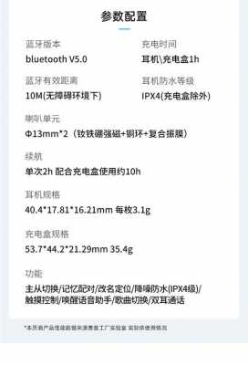 hp藍(lán)牙耳機（hp藍(lán)牙耳機hn10說明書）-圖1