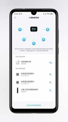 小米空調(diào)伴侶接入藍(lán)牙網(wǎng)關(guān)（小米空調(diào)伴侶接入藍(lán)牙網(wǎng)關(guān)設(shè)置）-圖3