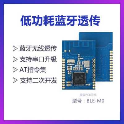 藍牙無線串口（藍牙無線串口怎么使用arduino）-圖3