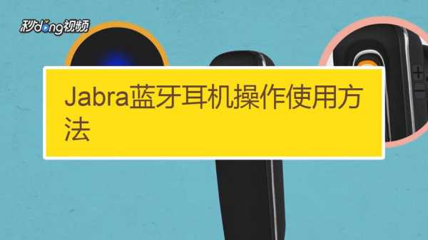 帶藍(lán)牙的手機(jī)怎么調(diào)試（手機(jī)怎么調(diào)試藍(lán)牙耳機(jī)）-圖2