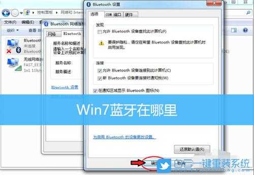 win7藍(lán)牙版本（win7藍(lán)牙適配）-圖1