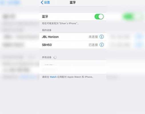 蘋果手機(jī)藍(lán)牙設(shè)置同步（iphone藍(lán)牙同步）-圖1