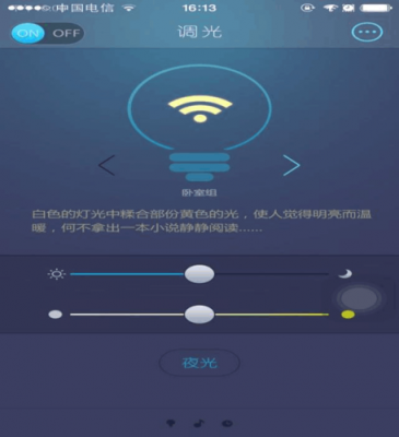 藍(lán)牙燈火控制app（藍(lán)牙燈光控制app）-圖2