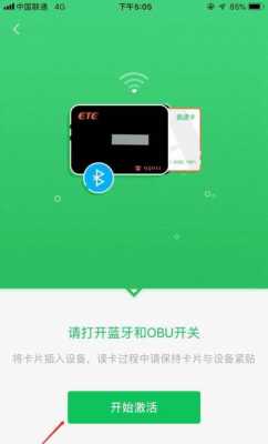 升級后藍(lán)牙設(shè)備怎么打開（etc設(shè)備藍(lán)牙怎么打開）-圖3