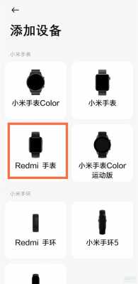 電動手表如何打開藍牙（redmi手表怎么打開藍牙）-圖2