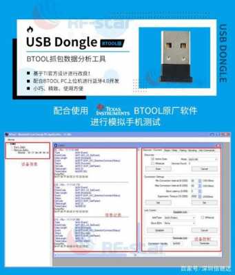 usb藍(lán)牙設(shè)置（usb dongle 藍(lán)牙）-圖3