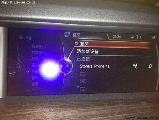 寶馬車怎么調藍牙播放（寶馬車怎么連藍牙放歌）-圖1