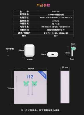 藍(lán)牙耳機(jī)能隔多少米（藍(lán)牙耳機(jī)隔多少米才能使用）-圖2