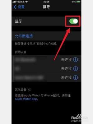 ios連接藍牙屏幕（iphonex藍牙連接后屏幕不顯示了嗎）-圖3