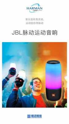 jbl脈動2不能連藍牙（jbl脈動2藍牙老是斷開）-圖2