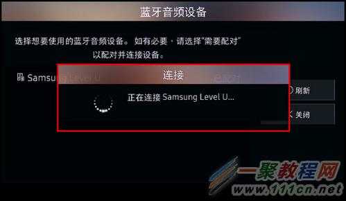 三星電視藍(lán)牙（三星電視藍(lán)牙怎么連接）-圖1