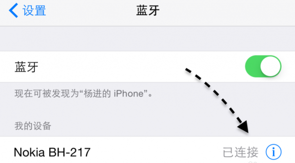 怎么看iphone藍(lán)牙版本（蘋果如何查看藍(lán)牙版本）-圖2