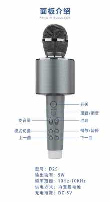 話筒藍牙怎樣用耳機（話筒怎么連接手機藍牙唱歌）-圖2