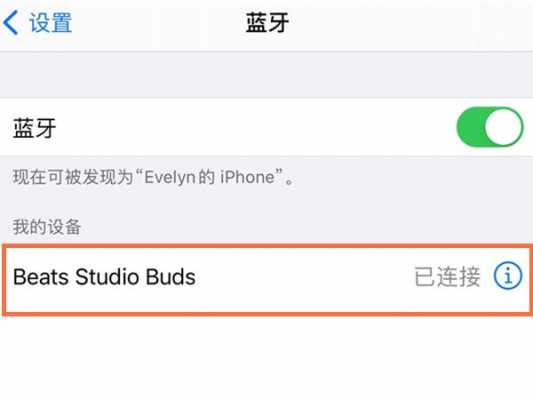 藍(lán)牙可以連接幾個設(shè)備（蘋果藍(lán)牙可以連接幾個設(shè)備）-圖3