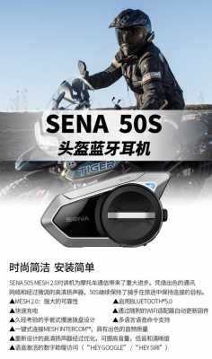 SENART1藍牙耳機（sena3s藍牙耳機）-圖1