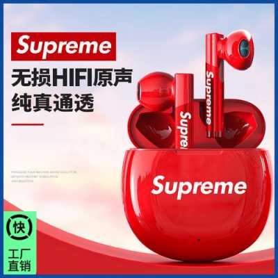 supereme藍牙耳機（superme藍牙耳機怎么樣）-圖1