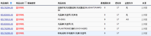 藍(lán)牙耳機(jī)正品序列號(hào)查詢（藍(lán)牙耳機(jī)序列號(hào)是什么意思）-圖1