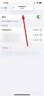 帝師說藍(lán)牙耳機(jī)連不上（蘋果連不上藍(lán)牙耳機(jī)怎么辦）-圖2