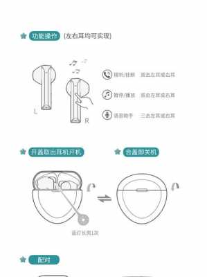 x66藍(lán)牙耳機(jī)怎么打開（x6藍(lán)牙耳機(jī)怎么連接）-圖2