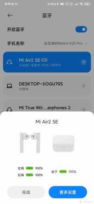 藍(lán)牙耳機(jī)不顯示固件電量（藍(lán)牙耳機(jī)不顯示固件電量怎么辦）-圖2
