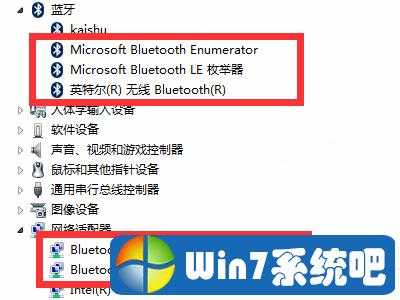 win7藍(lán)牙適配器下載（win7藍(lán)牙適配器搜索不到設(shè)備）-圖1