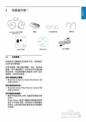 多款藍牙耳機解析文件（藍牙耳機解析圖）-圖3