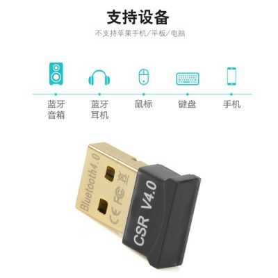 usb藍(lán)牙android（USB藍(lán)牙適配器屬于無(wú)線功能的外部設(shè)備）-圖2