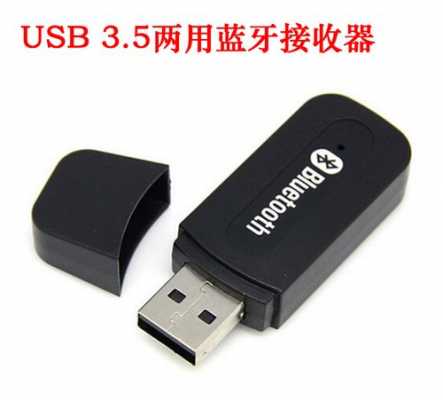 usb藍(lán)牙android（USB藍(lán)牙適配器屬于無(wú)線功能的外部設(shè)備）-圖3