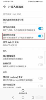 華為手機(jī)校準(zhǔn)藍(lán)牙耳機(jī)（華為手機(jī)如何調(diào)藍(lán)牙耳機(jī)的音質(zhì)）-圖1