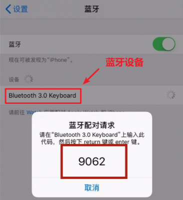 怎么給室內(nèi)藍(lán)牙設(shè)密碼（如何給藍(lán)牙設(shè)密碼）-圖3