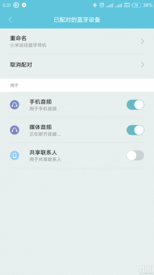 小米藍(lán)牙耳機(jī)變助聽器聲音（小米藍(lán)牙耳機(jī)聲道設(shè)置）-圖2