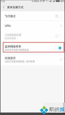 手機藍牙分享網(wǎng)絡(luò)怎么分享（手機藍牙怎么分享wifi）-圖1