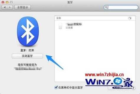 電腦通過iphone藍(lán)牙上網(wǎng)（蘋果怎么用藍(lán)牙給電腦網(wǎng)絡(luò)）-圖1