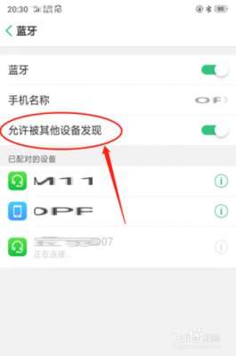 連接藍(lán)牙opa525集（藍(lán)牙連接oppo a59）-圖1