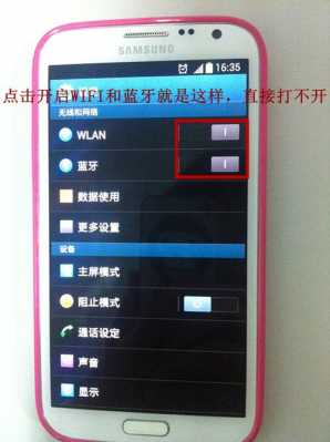 三星wifi和藍牙打不開（三星為什么連不上藍牙）-圖3