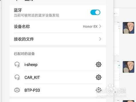 為什么安卓連不上藍(lán)牙（為什么安卓連不上藍(lán)牙耳機(jī)）-圖1