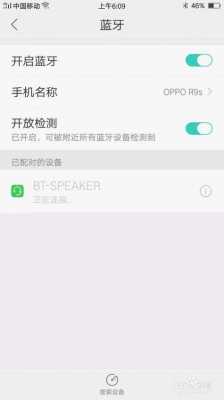 oppoipad藍牙連接（ipad和oppo手機如何藍牙連接）-圖2