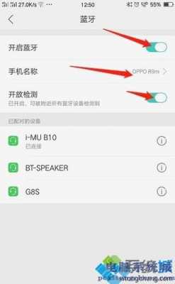 oppoipad藍牙連接（ipad和oppo手機如何藍牙連接）-圖3