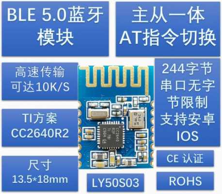 藍(lán)牙5.0模塊（藍(lán)牙50模塊是什么意思）-圖2